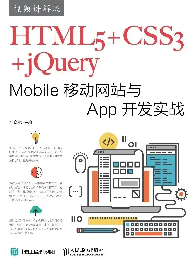 全面解析，HTML5手机网站源码免费下载指南与实战技巧，html5移动端网页app源码