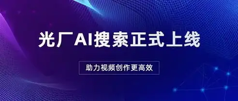 辽源SEO公司选19火星，揭秘高效优化策略，助力企业腾飞，辽源网络推广公司