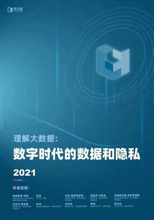 大数据时代隐私的坚守与挑战，大数据时代隐私和个人信息安全问题的原因