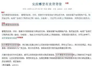 南京关键词优化价格解析，投资回报比分析及策略指导，南京关键词优化报价