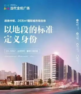 张家口数据中心集群建设方案全新升级，助力区域经济腾飞，张家口大数据产业园