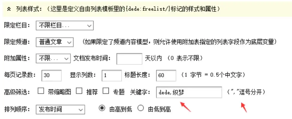 织梦关键词大全，解锁创意潜能，打造个性化内容，织梦自动关键词