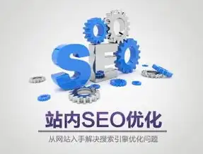 搬家网站SEO优化策略，全面提升网站流量与转化率，搬家网站制作遨游免费