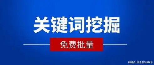 云南SEO关键词工具助力云南企业高效优化，精准提升网站排名！，云南seo关键词工具在哪