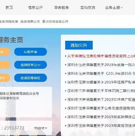 宝安区专业网站制作公司，打造专属企业品牌形象，助力企业腾飞，宝安网站制作公司有哪些