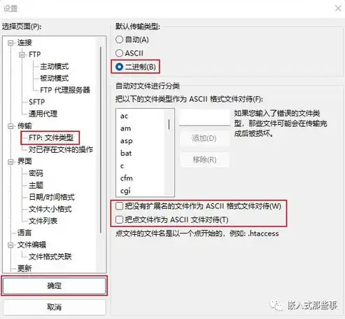 FTP服务器文件夹空，深入剖析原因及解决方案，ftp服务器打开文件夹为空