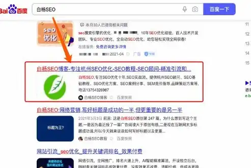 微信SEO优化全攻略，让你的公众号在茫茫信息中脱颖而出！，微信seo是什么意思