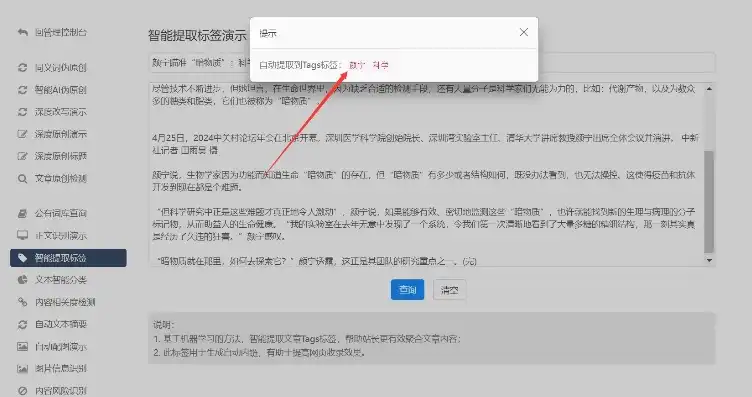 探索短信测试关键词网页版，提升短信营销效果的新利器，短信测试关键词网页版怎么设置