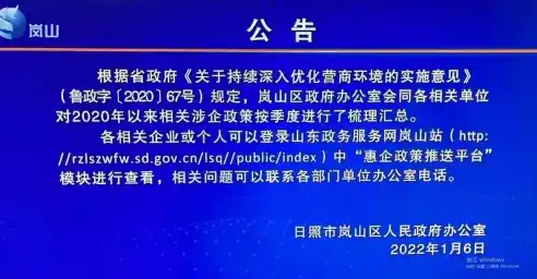 岚山网站建设，打造个性化企业门户，助力企业腾飞新篇章，岚山信息网