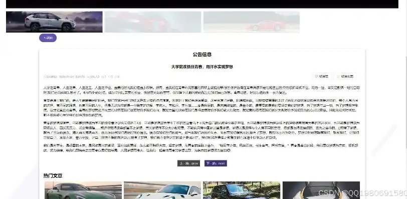 全新个人租车网站源码深度解析，功能详述与优化建议，个人租车网站源码是什么