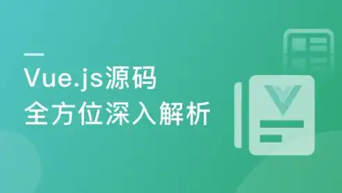 深入解析，用源码构建网站的魅力与实战技巧，用源码建设网站是什么