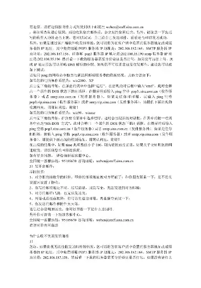 揭秘阿里云邮箱服务器退信原因及应对策略，高效处理邮件问题指南，阿里云邮箱一直退信