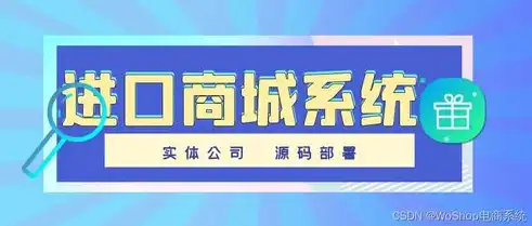 揭秘物流网站源码，构建高效物流平台的核心秘籍，物流网站源码是什么