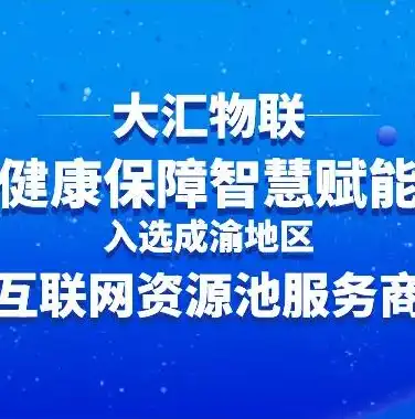 深度解析资源池管理，优化资源配置，提升企业运营效率，资源池管理技术