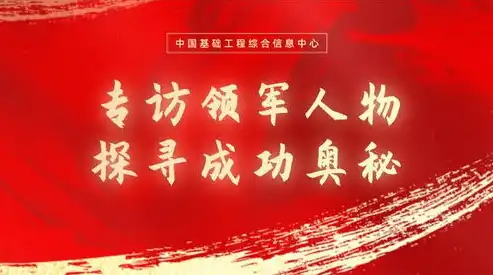 探寻我国优秀企业的奥秘，关键词公司背后的故事与启示，做网站公司关键词