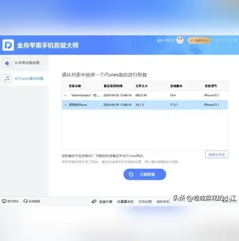 全方位解析数据恢复软件功能，助您轻松应对数据丢失困境，数据恢复软件功能有哪些