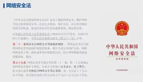 移动互联网关键词备案，解读合规之路，助力企业品牌崛起，移动互联网关键技术是什么