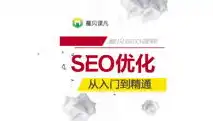 SEO优化秘籍，从入门到精通，助您轻松提升网站排名，SEO优化排名第一公司