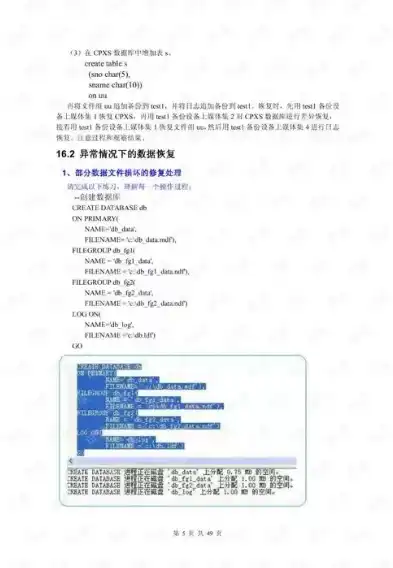 数据库备份与恢复实验报告撰写指南及案例分析，数据库备份和恢复实验报告怎么写的