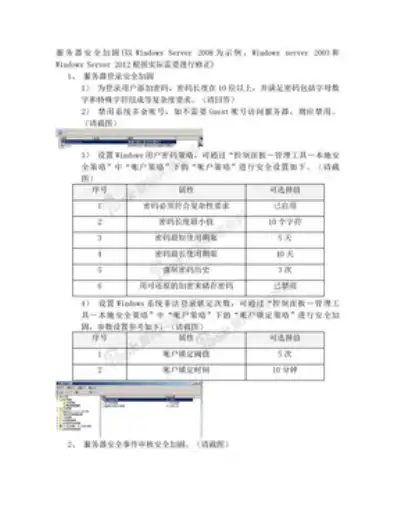 深入浅出2003服务器教程，从入门到精通，2003服务器设置