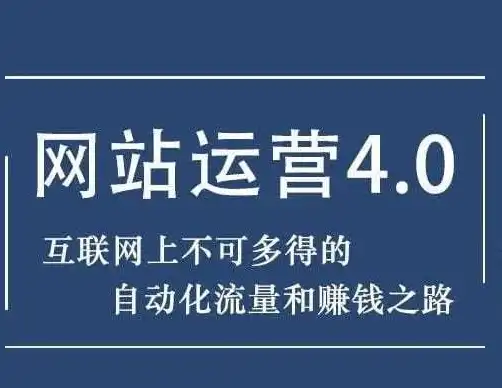 网站赚钱攻略，揭秘网络创业的五大盈利模式，一个网站靠什么赚钱