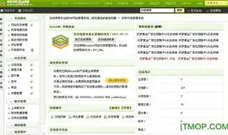 深入解析DedeCMS 5.7化妆品公司网站源码，打造美丽行业标杆，化妆品网站模板