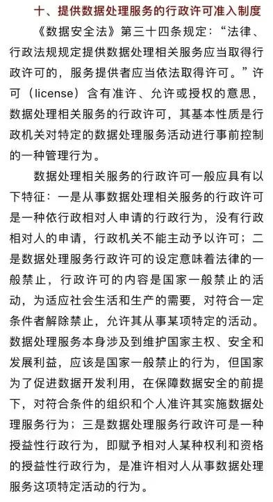 我国数据管理相关法规概述及解读，数据管理相关法规有哪些