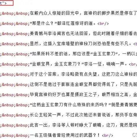 高效提取代理IP网站源码，轻松掌握网站内容解析技巧，代理ip提取网站源码是什么