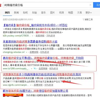 揭秘南阳百度关键词排名策略，如何快速提升网站排名？南阳百度公司地址在哪里