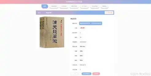 揭秘折800网站源码，揭秘电商网站源码的奥秘与优化技巧，折800官网免费下载