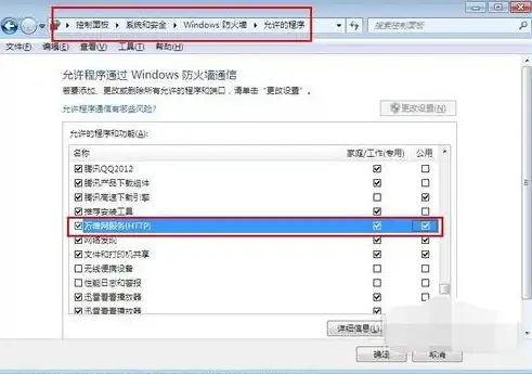 Win7系统打造高效网站服务器的全方位攻略，win7系统搭建web服务器