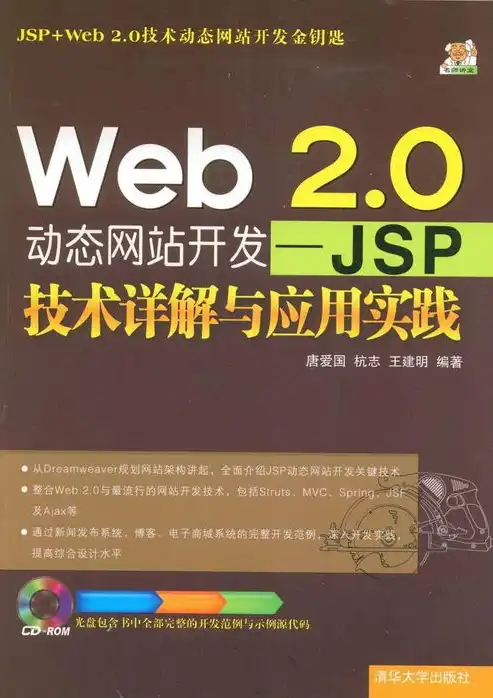 从零到一，动态网站设计的全过程解析与实战指南，php动态网站设计