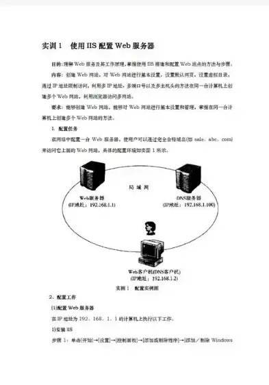 深入解析IIS连接服务器，原理、步骤与优化技巧，本机iis连接服务器iis