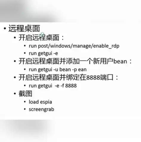 深入解析，远程桌面服务状态开启的详细步骤与技巧，远程桌面服务怎么开启