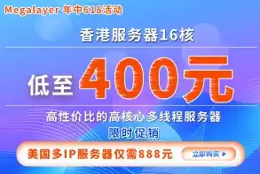 超值优惠香港服务器租用，低至6折，开启您的云端之旅！，租个香港服务器大概多少钱