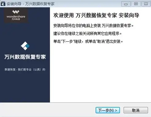 万兴数据恢复专家官方下载途径一览，助您轻松找回丢失数据！，万兴数据恢复专家使用教程