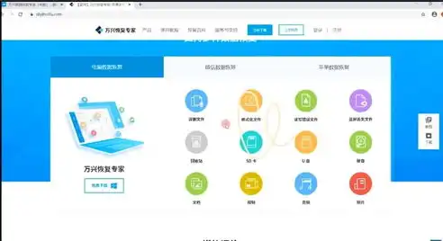 万兴数据恢复专家官方下载途径一览，助您轻松找回丢失数据！，万兴数据恢复专家使用教程