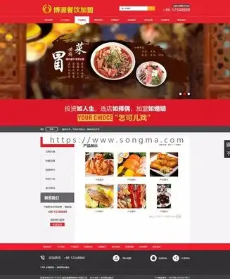 小吃培训网站源码——打造专属你的美食创业平台，小吃培训网站源码大全