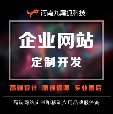 专业北京网站定制开发，打造企业网络品牌新高度，北京网站定制开发知道万维科技