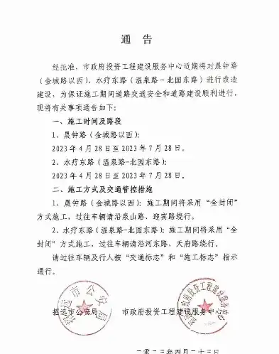 招远网站建设，打造个性化品牌，开启线上营销新篇章，招远网站建设招标公告