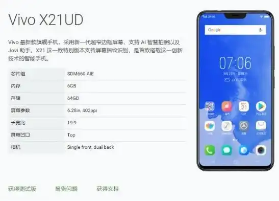 vivo X21详解，轻松关闭应用安装检测，畅享无忧使用体验，vivox21怎么关闭应用安装检测