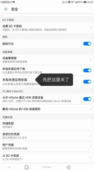 vivo X21详解，轻松关闭应用安装检测，畅享无忧使用体验，vivox21怎么关闭应用安装检测