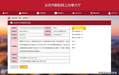 网站备案查询，揭秘备案信息，保障网络安全，网站备案查询是什么意思