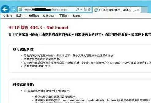 深入解析IIS PHP服务器错误日志，原因、处理与优化策略，php错误日志在哪里