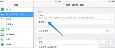 iPad邮箱设置，详尽解析收件服务器配置步骤及注意事项，ipad邮箱收件服务器怎么填