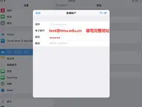 iPad邮箱设置，详尽解析收件服务器配置步骤及注意事项，ipad邮箱收件服务器怎么填