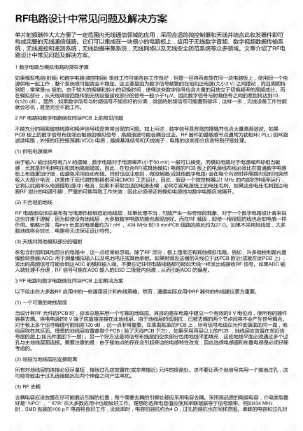 电气故障排除策略与实践总结，电气故障排除总结怎么写