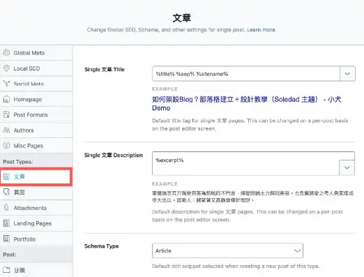 揭秘 WordPress 文章设置关键词的奥秘，优化SEO，提升网站流量，wps关键词怎么设置