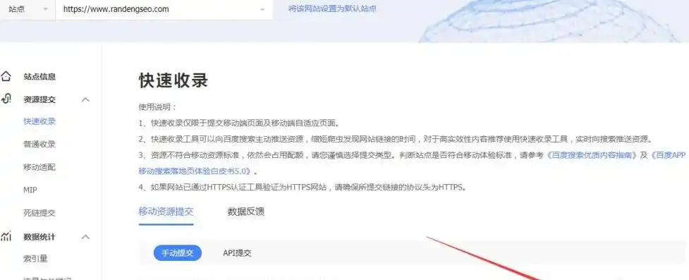 高效网站快速收录秘籍，轻松提升网站流量与排名，网站快速收录工具