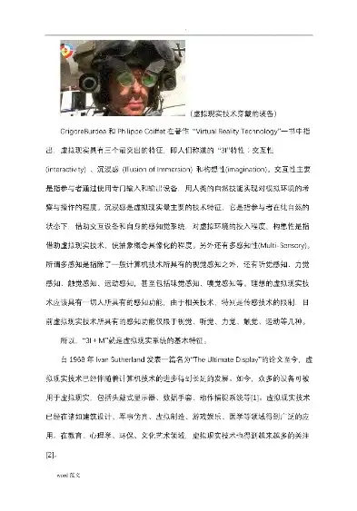 深入剖析虚拟化技术原理与实现，理论与实践相结合的探索，虚拟化技术原理与实现论文怎么写的